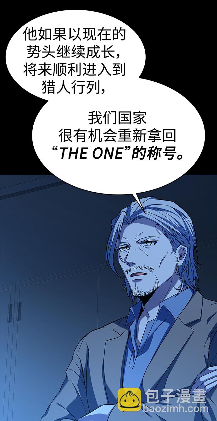 聖座們是我的弟子 - 第20話(1/2) - 1