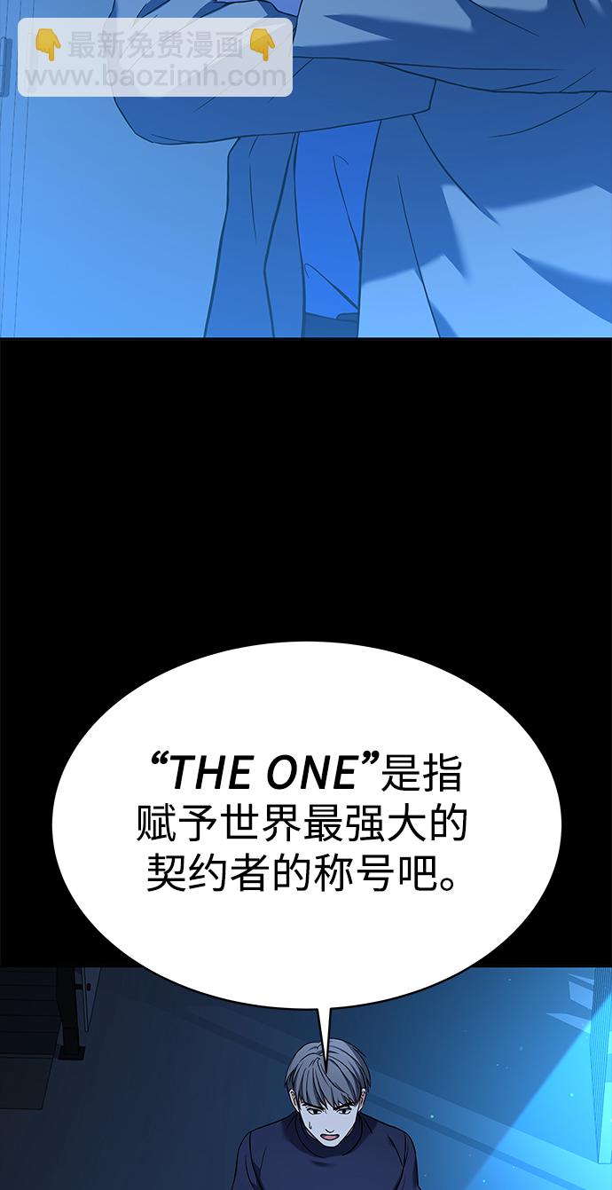 聖座們是我的弟子 - 第20話(1/2) - 2