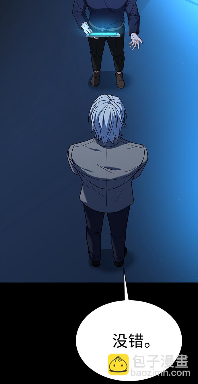 聖座們是我的弟子 - 第20話(1/2) - 3