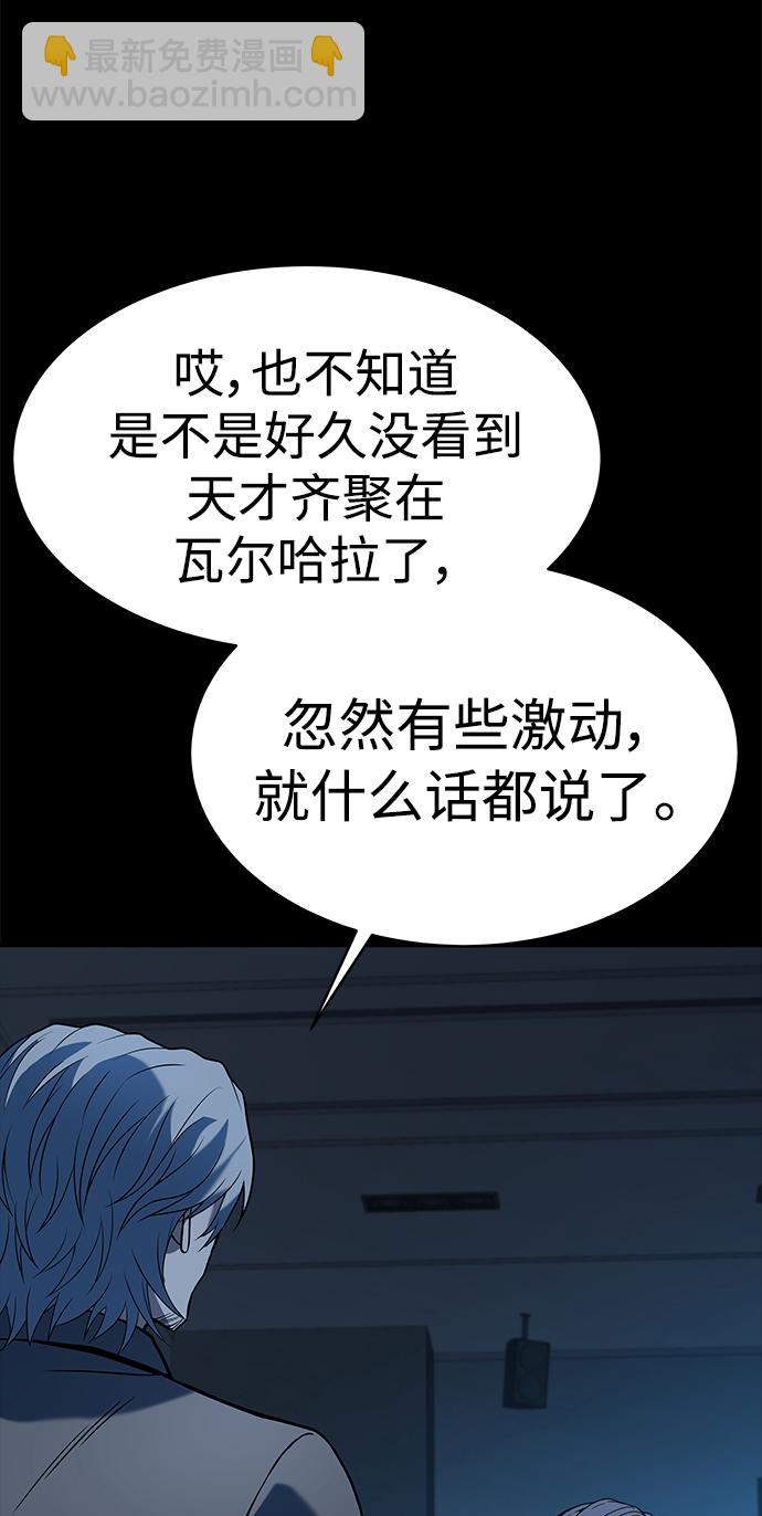 聖座們是我的弟子 - 第20話(1/2) - 4