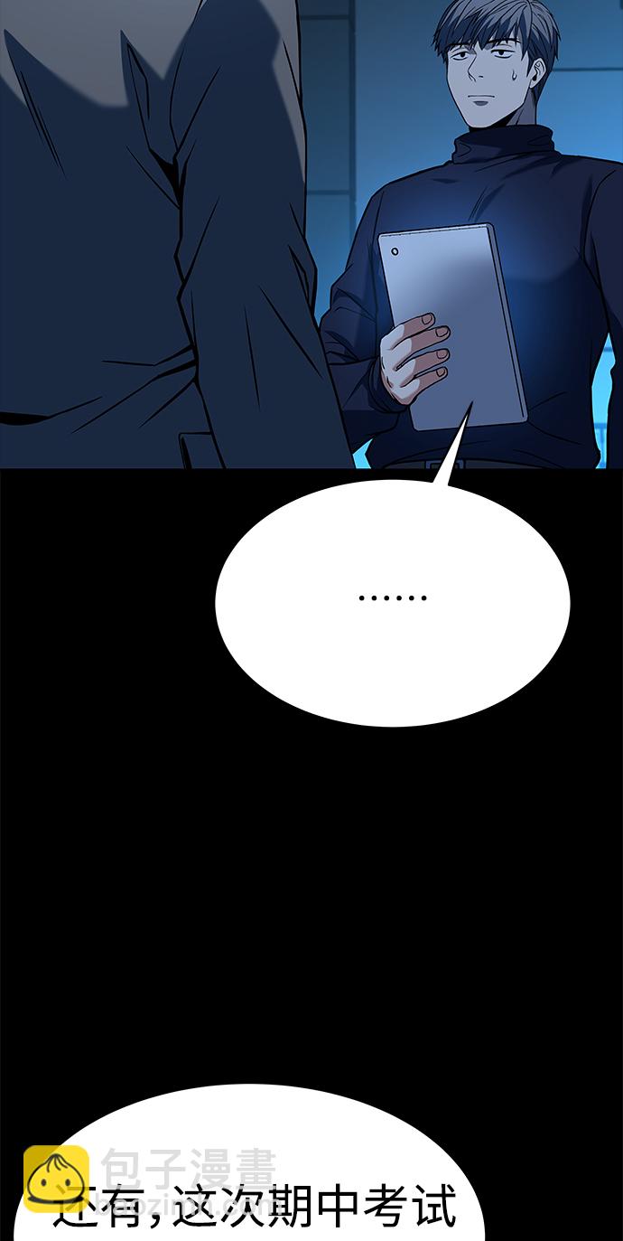 聖座們是我的弟子 - 第20話(1/2) - 5