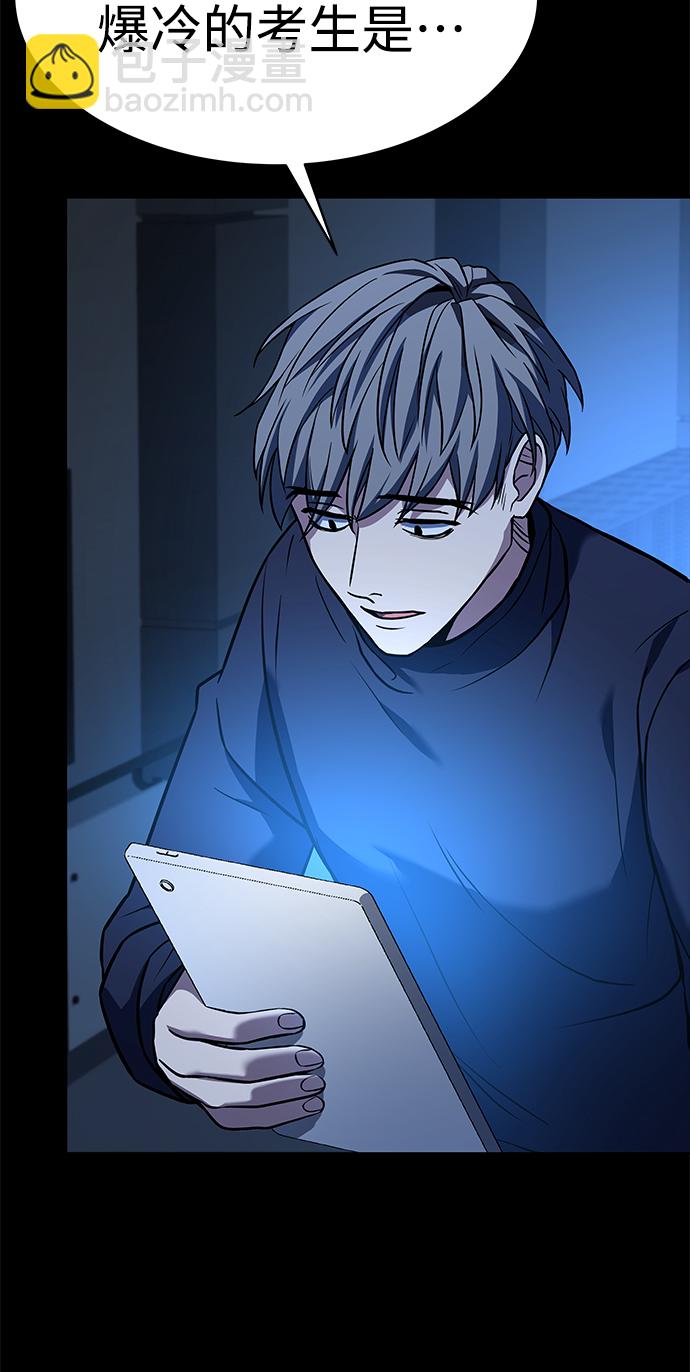 聖座們是我的弟子 - 第20話(1/2) - 6