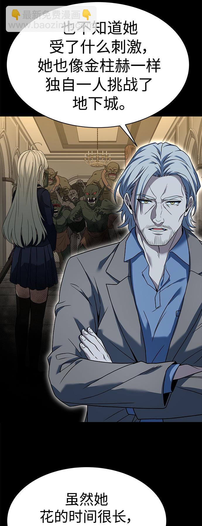 聖座們是我的弟子 - 第20話(1/2) - 1