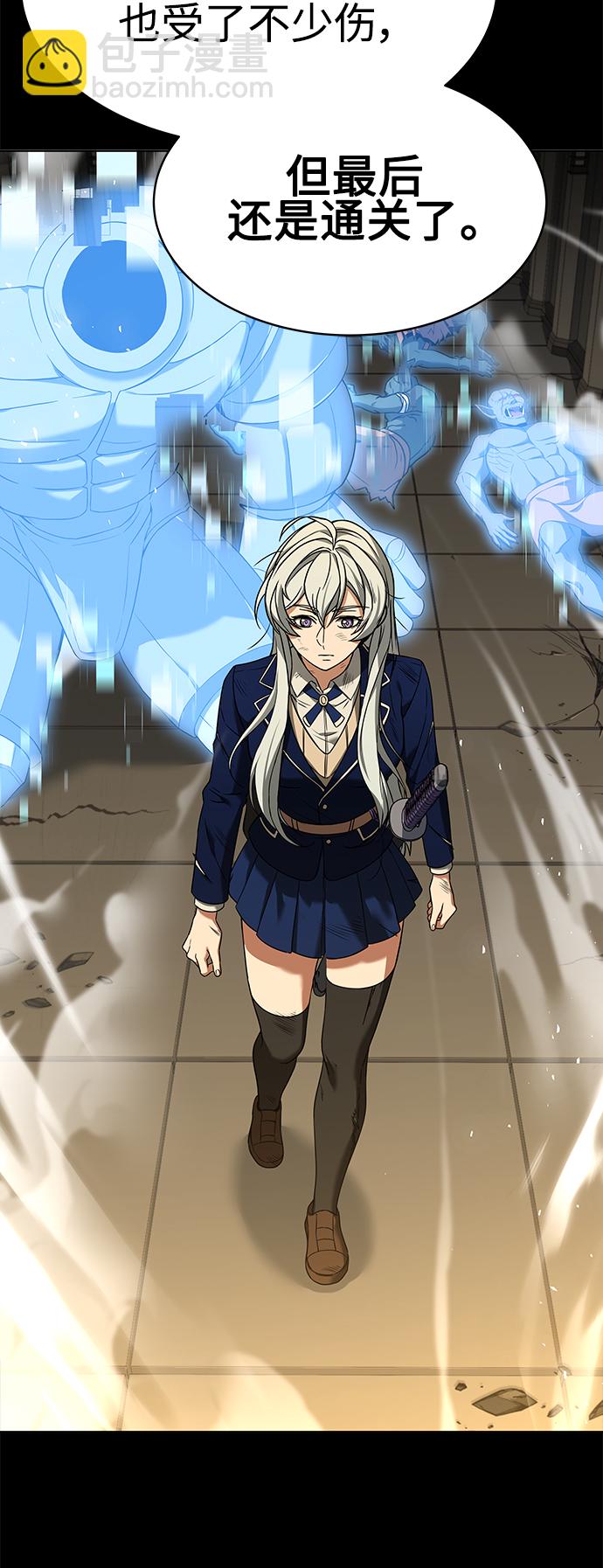 聖座們是我的弟子 - 第20話(1/2) - 2