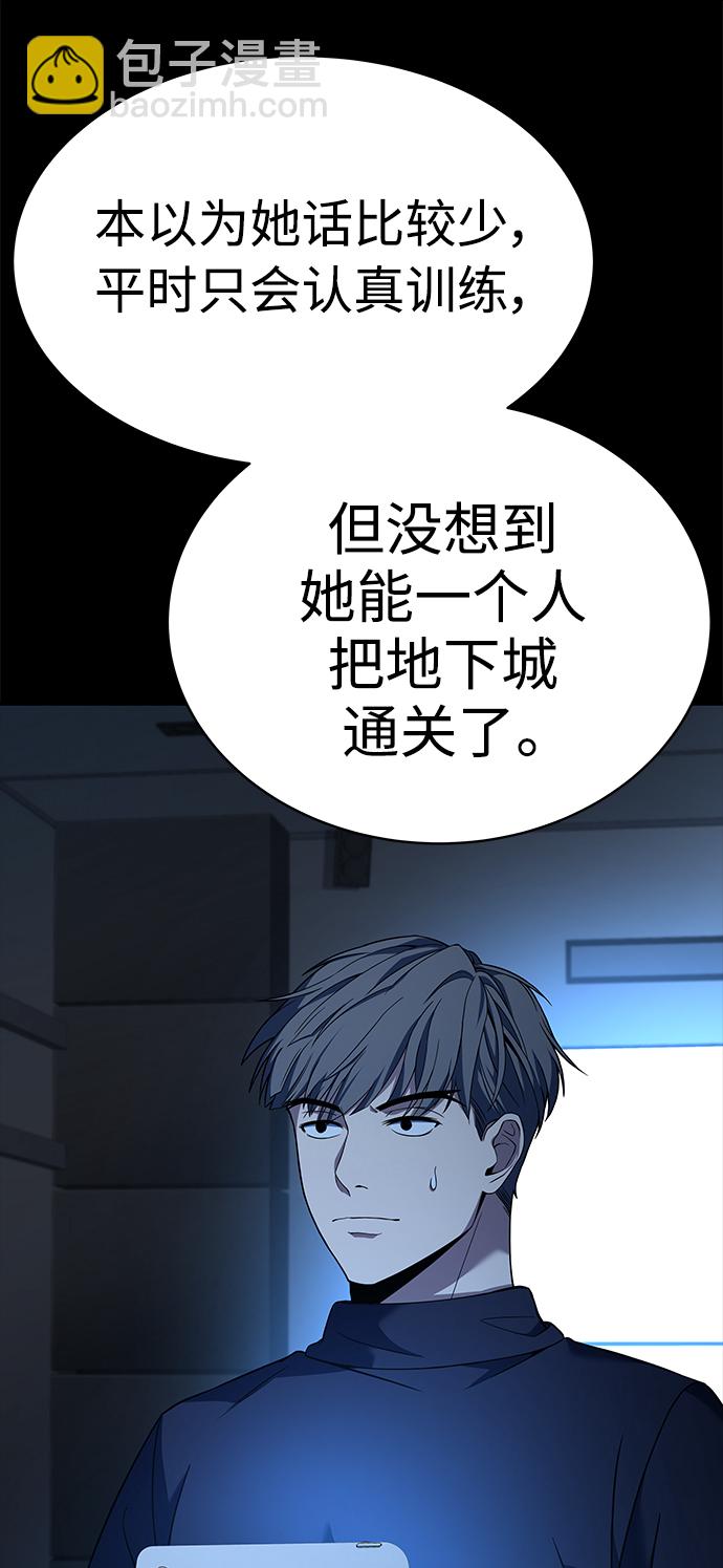 聖座們是我的弟子 - 第20話(1/2) - 3