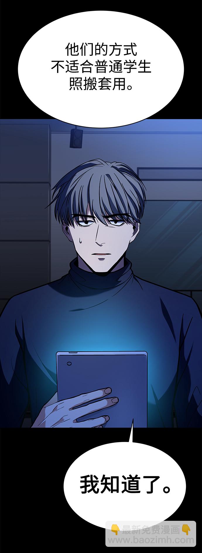 聖座們是我的弟子 - 第20話(1/2) - 7