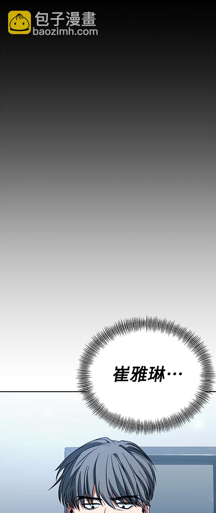 聖座們是我的弟子 - 第20話(1/2) - 8