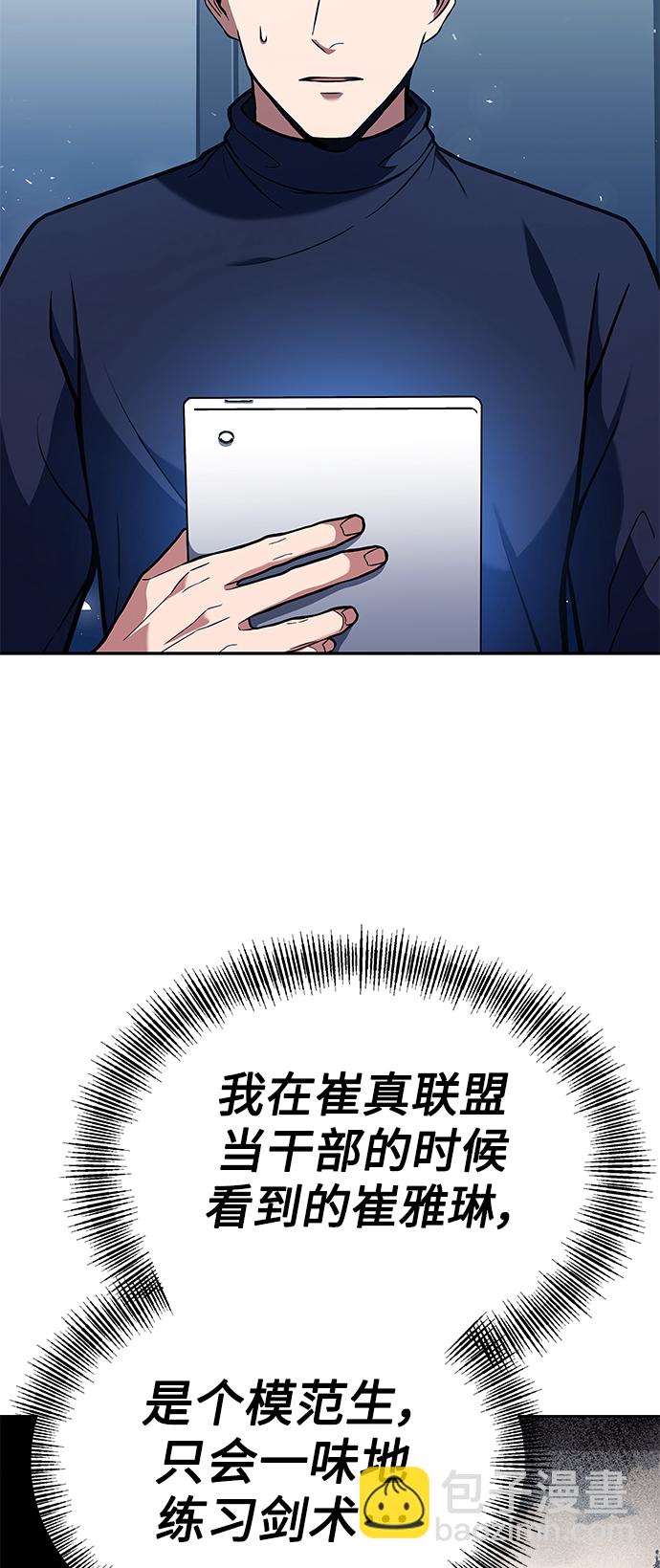 聖座們是我的弟子 - 第20話(1/2) - 1