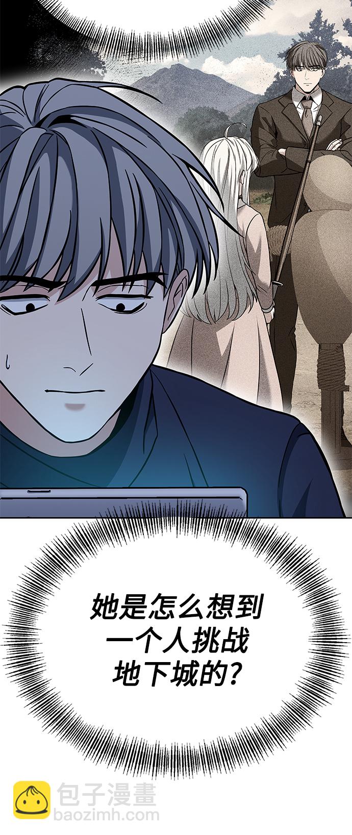 聖座們是我的弟子 - 第20話(1/2) - 2