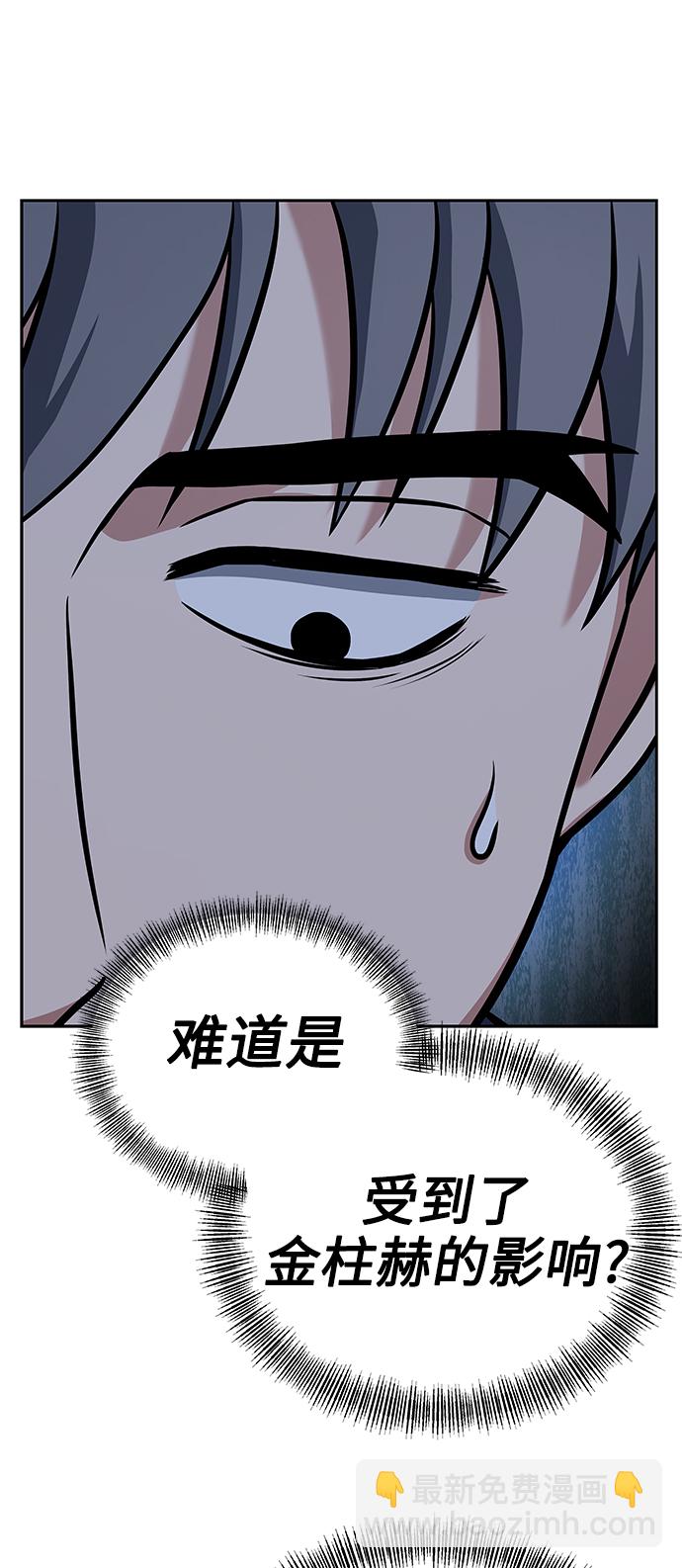 聖座們是我的弟子 - 第20話(1/2) - 3