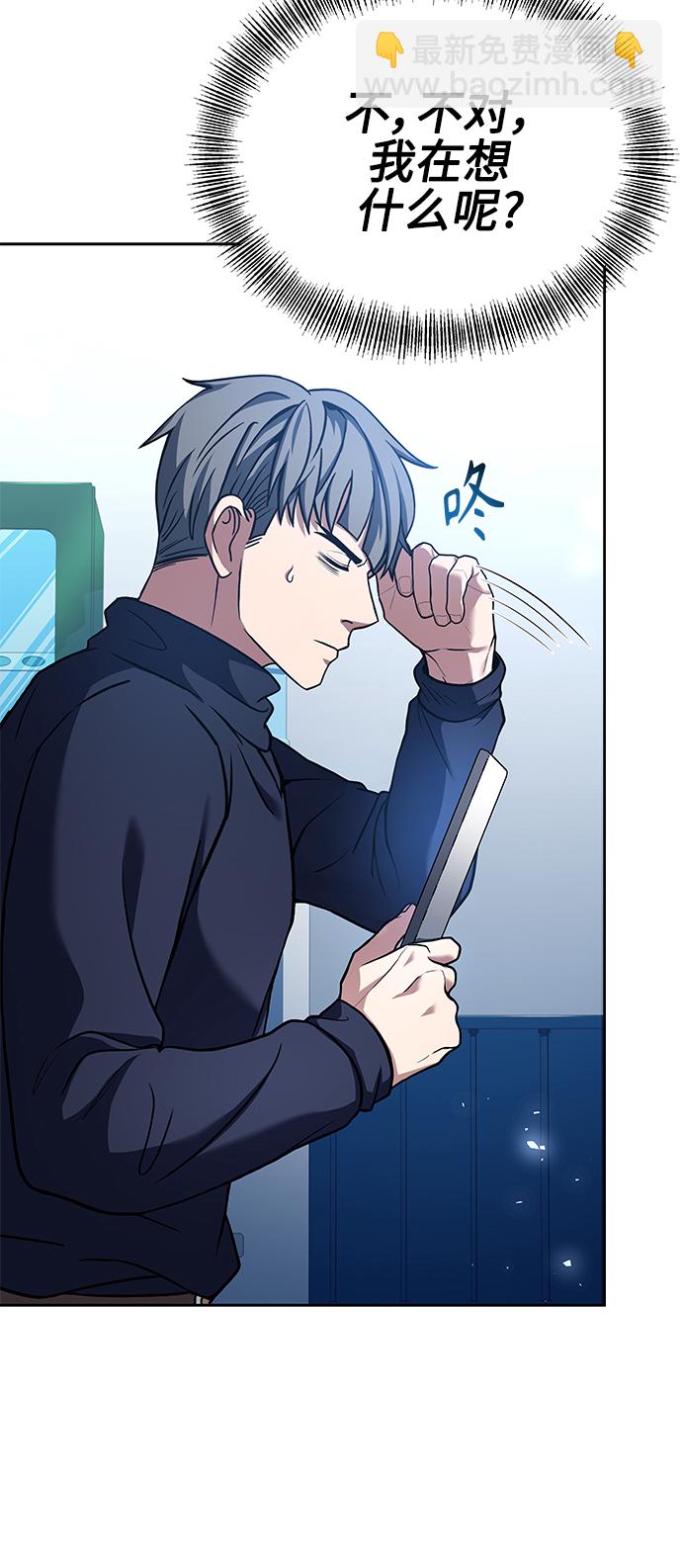 聖座們是我的弟子 - 第20話(1/2) - 4