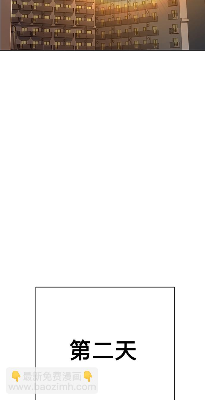 聖座們是我的弟子 - 第20話(1/2) - 6