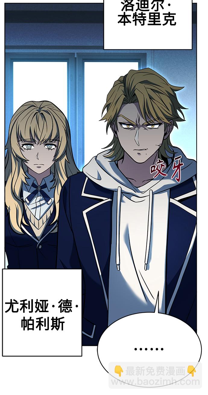 聖座們是我的弟子 - 第20話(1/2) - 2