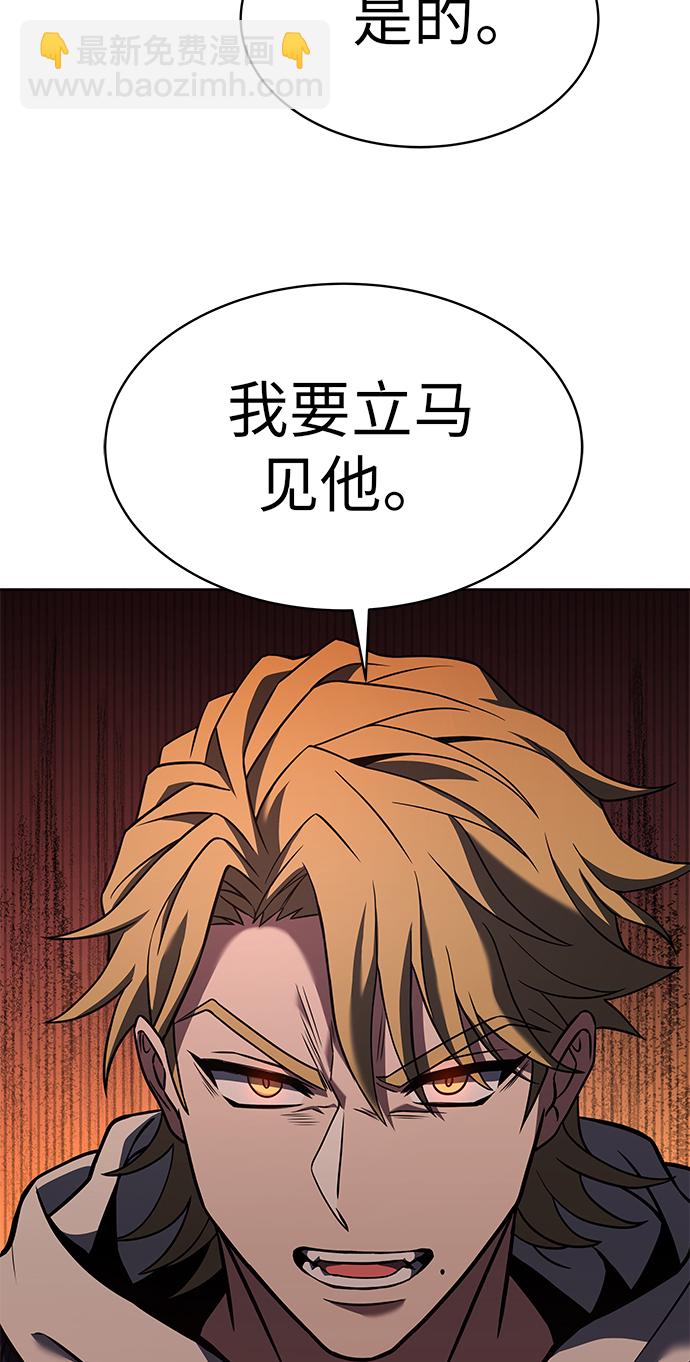 聖座們是我的弟子 - 第20話(1/2) - 4