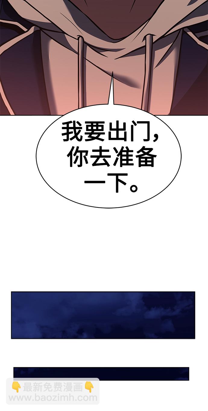 聖座們是我的弟子 - 第20話(1/2) - 5