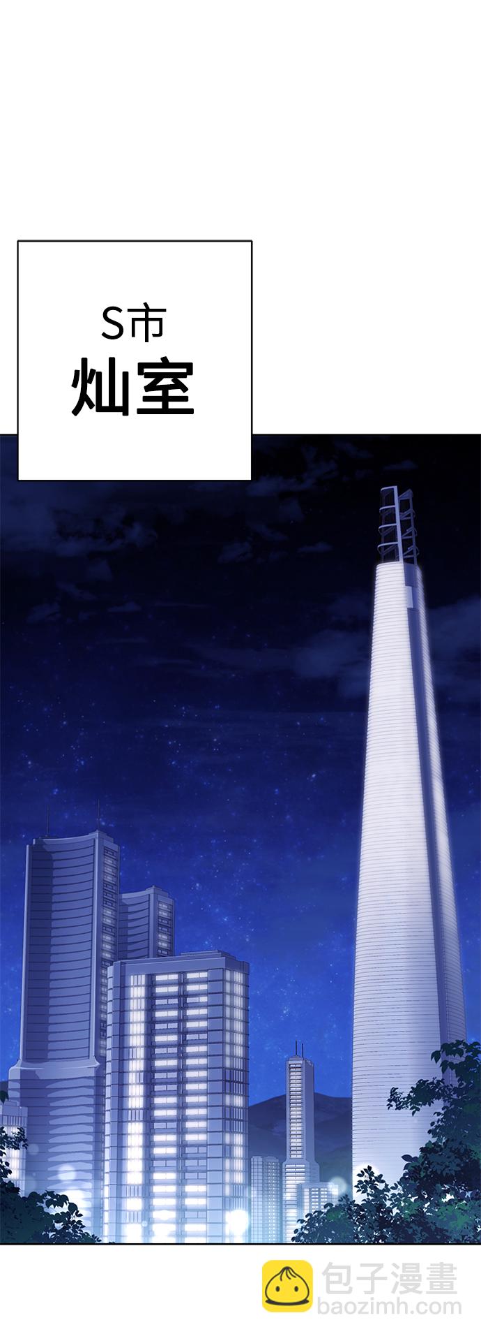 聖座們是我的弟子 - 第20話(1/2) - 6