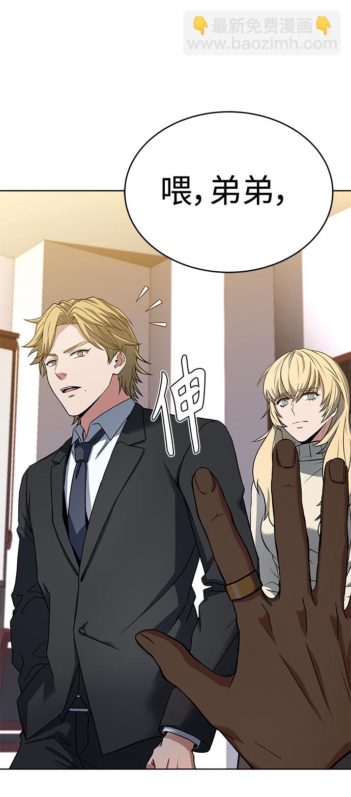 聖座們是我的弟子 - 第20話(1/2) - 1