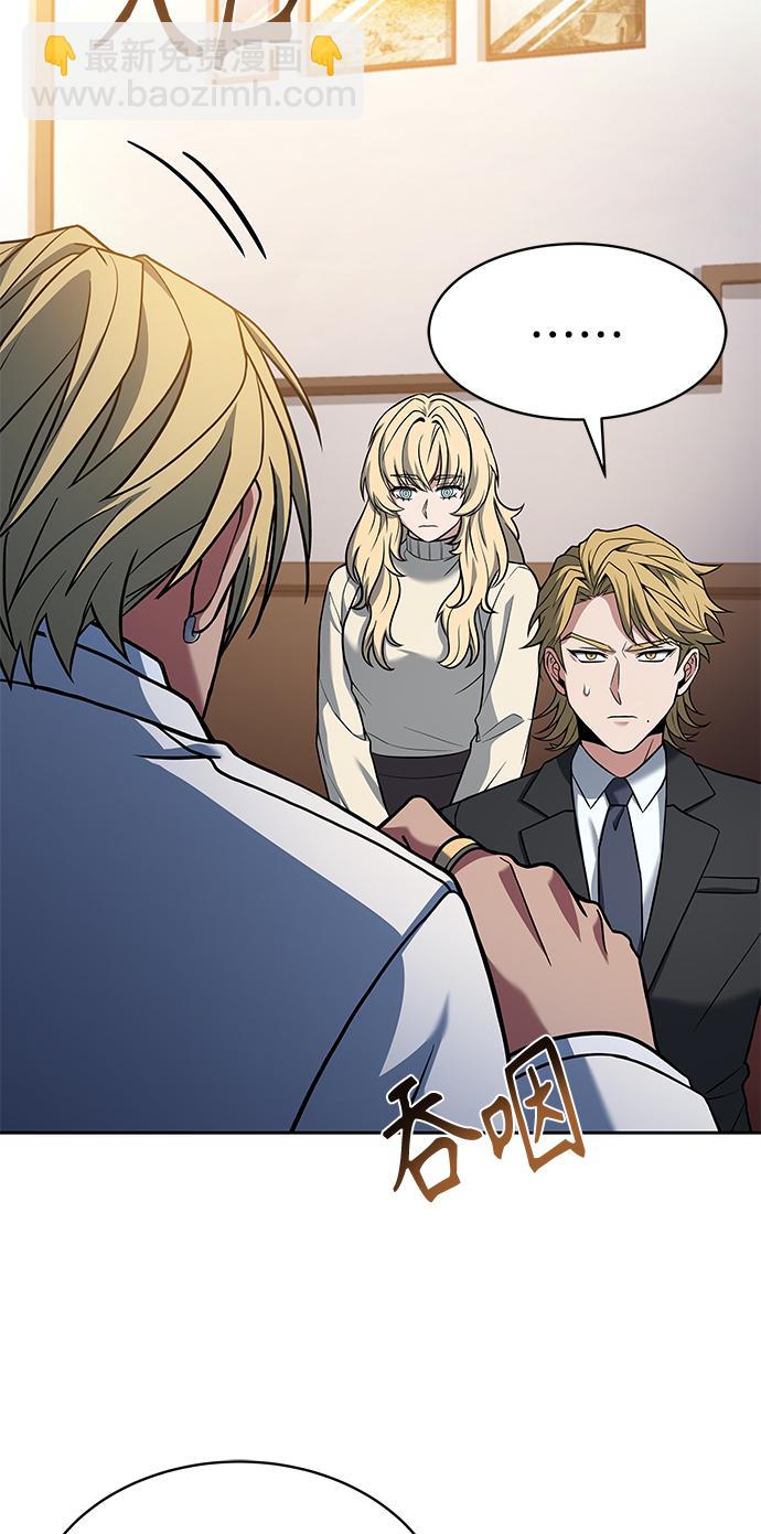 聖座們是我的弟子 - 第20話(2/2) - 2