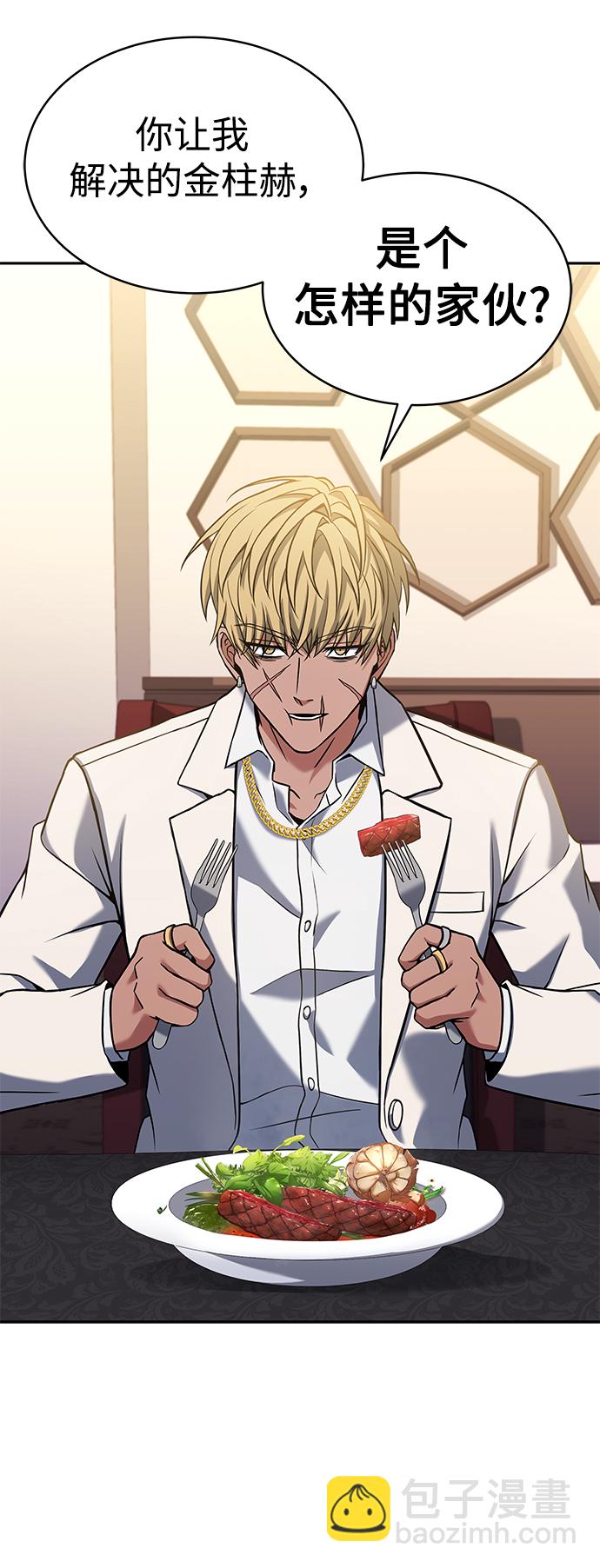 聖座們是我的弟子 - 第20話(2/2) - 4