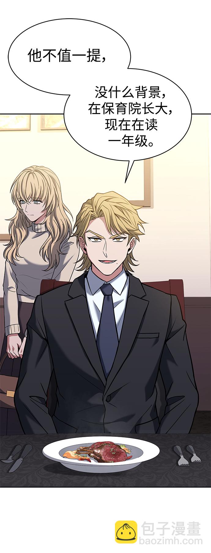 聖座們是我的弟子 - 第20話(2/2) - 5