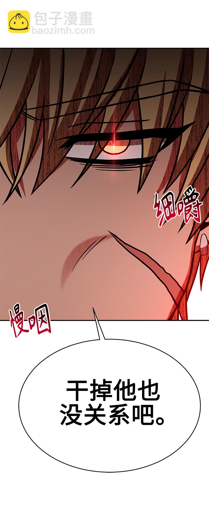 聖座們是我的弟子 - 第20話(2/2) - 1