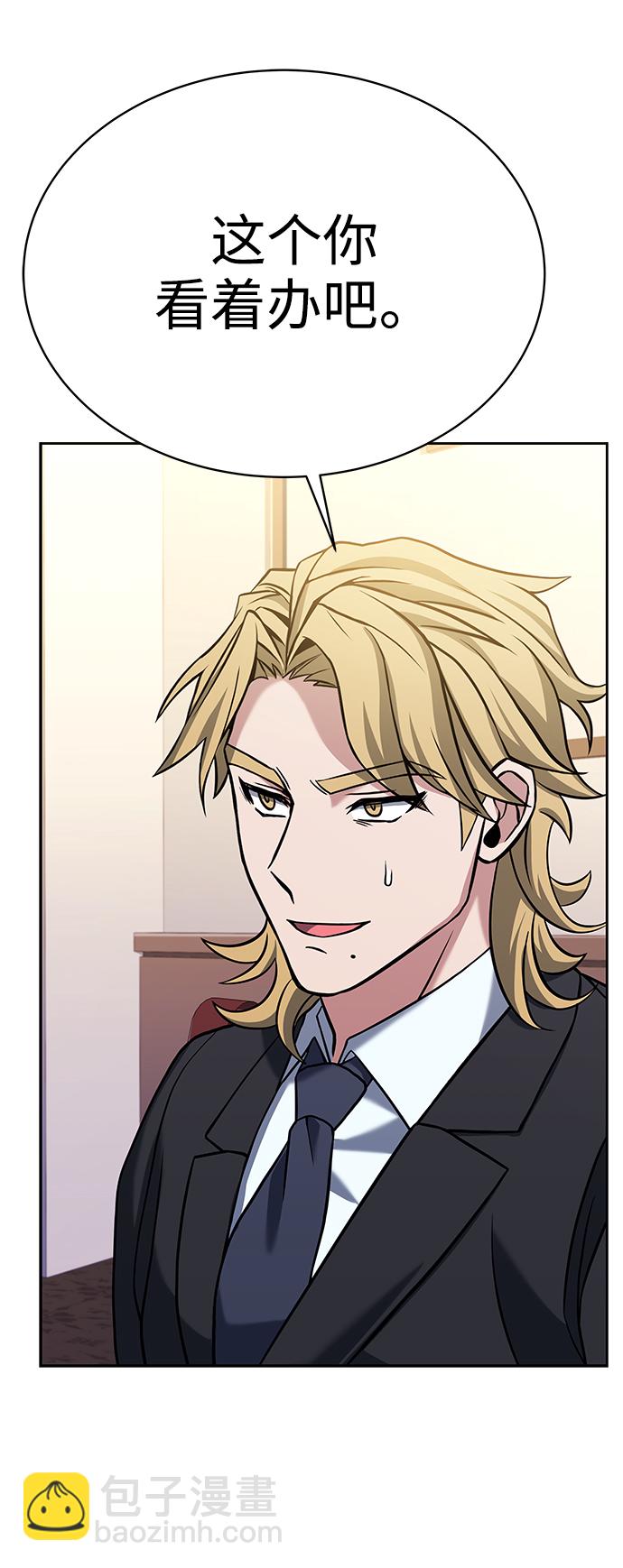 聖座們是我的弟子 - 第20話(2/2) - 2