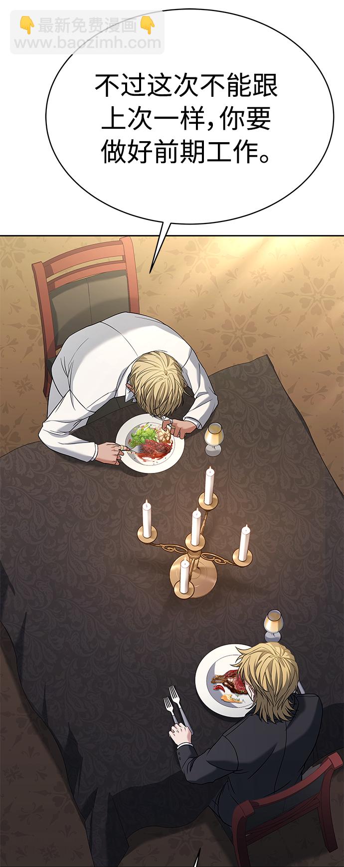 聖座們是我的弟子 - 第20話(2/2) - 3