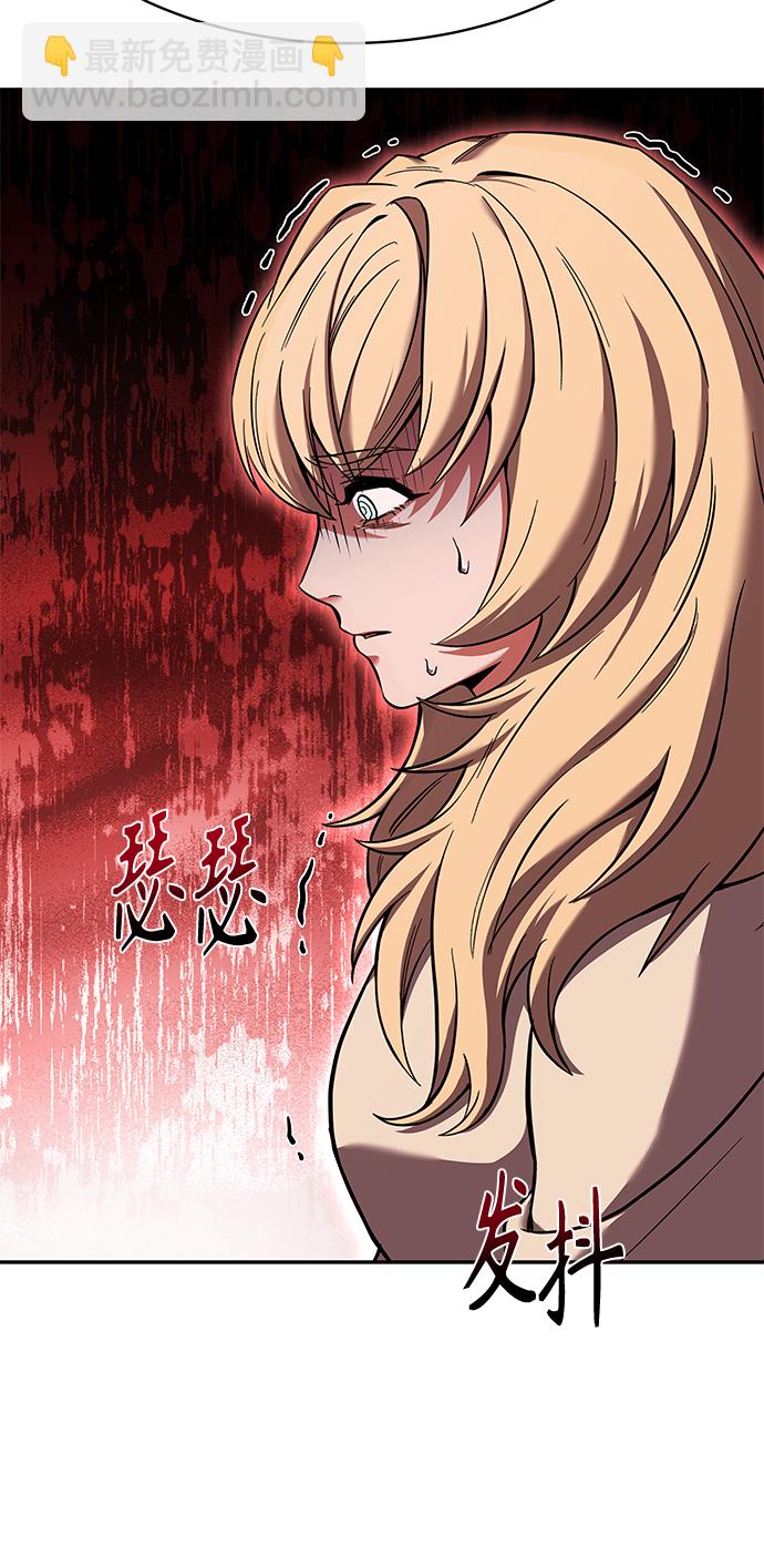 聖座們是我的弟子 - 第20話(2/2) - 1