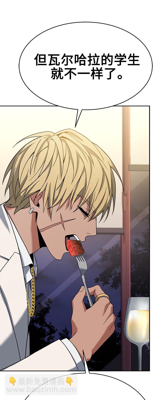 聖座們是我的弟子 - 第20話(2/2) - 2