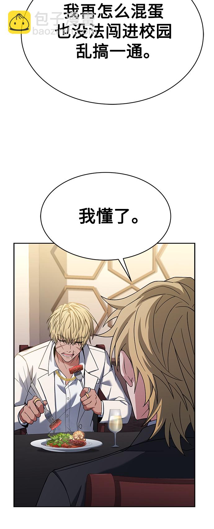 聖座們是我的弟子 - 第20話(2/2) - 3