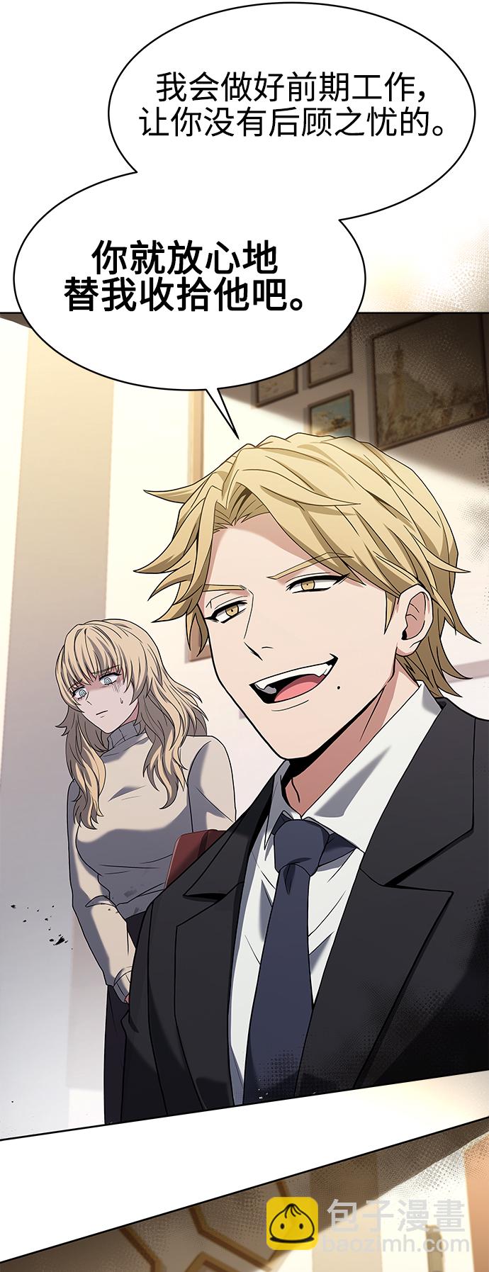 聖座們是我的弟子 - 第20話(2/2) - 4