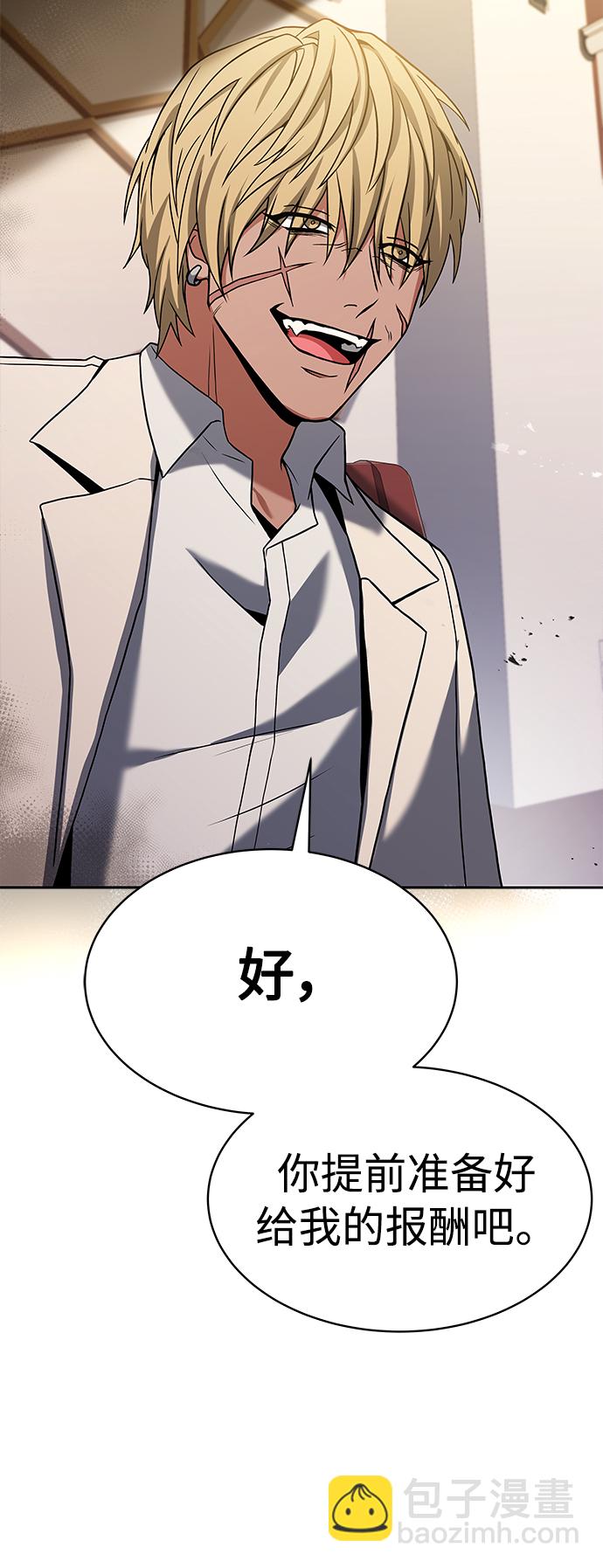 聖座們是我的弟子 - 第20話(2/2) - 5