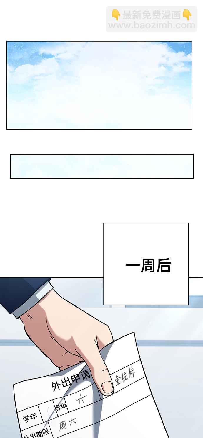 聖座們是我的弟子 - 第20話(2/2) - 6