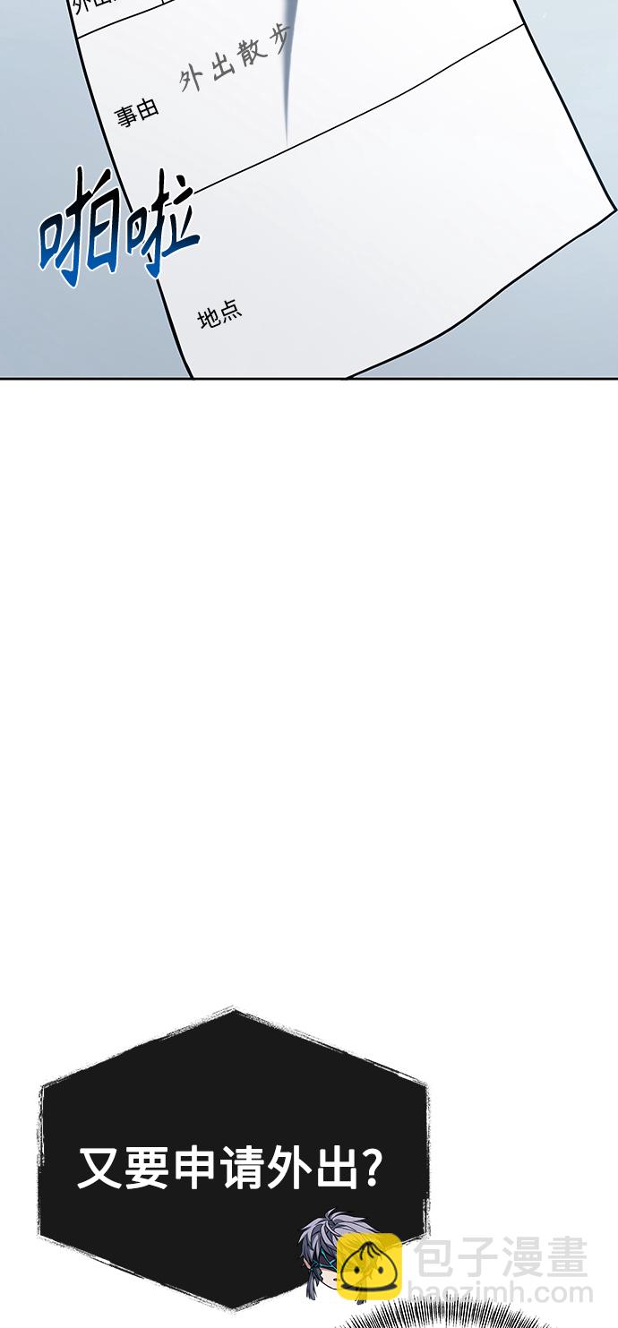 聖座們是我的弟子 - 第20話(2/2) - 1