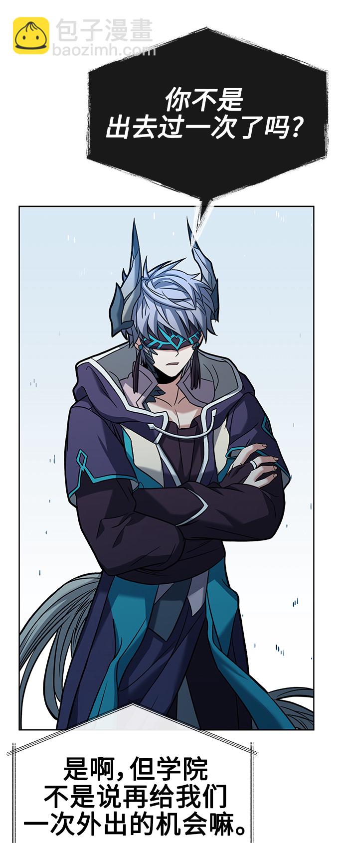 聖座們是我的弟子 - 第20話(2/2) - 3