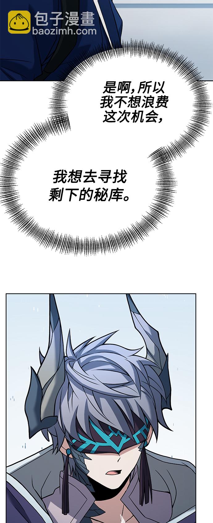 聖座們是我的弟子 - 第20話(2/2) - 5