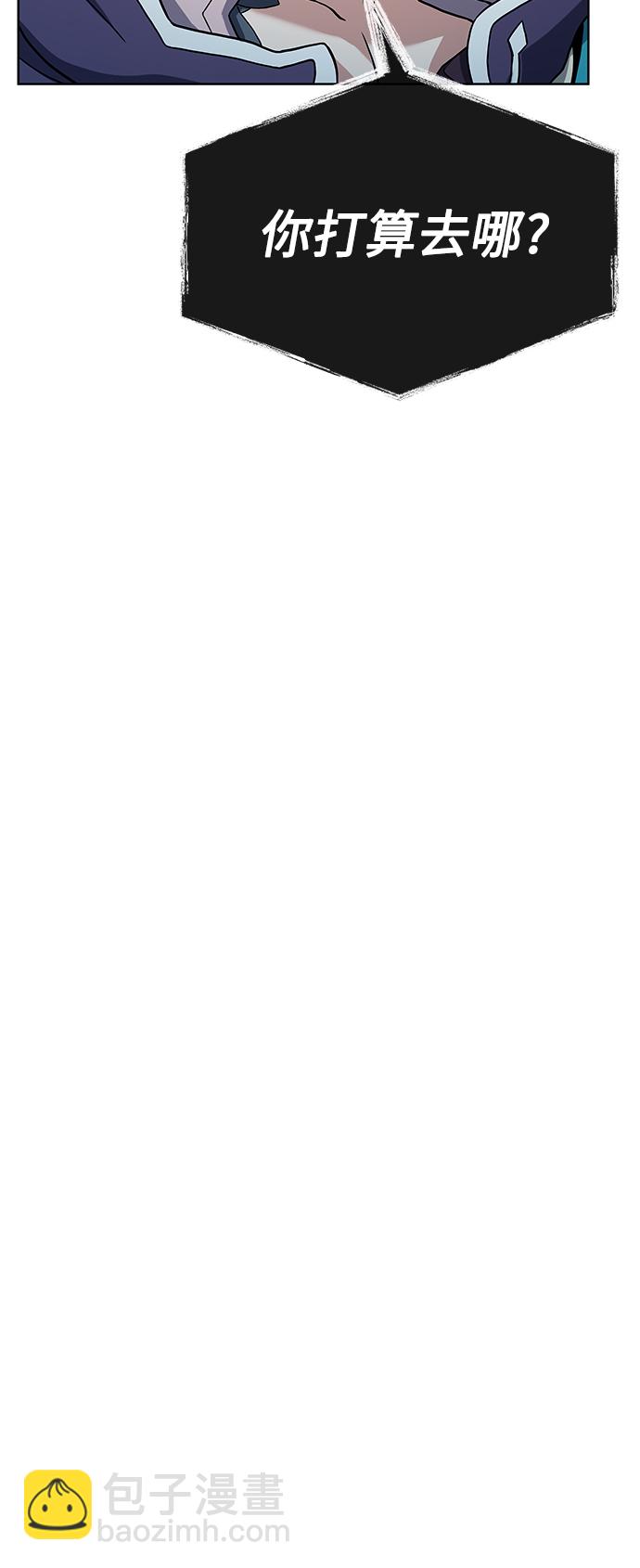 聖座們是我的弟子 - 第20話(2/2) - 6