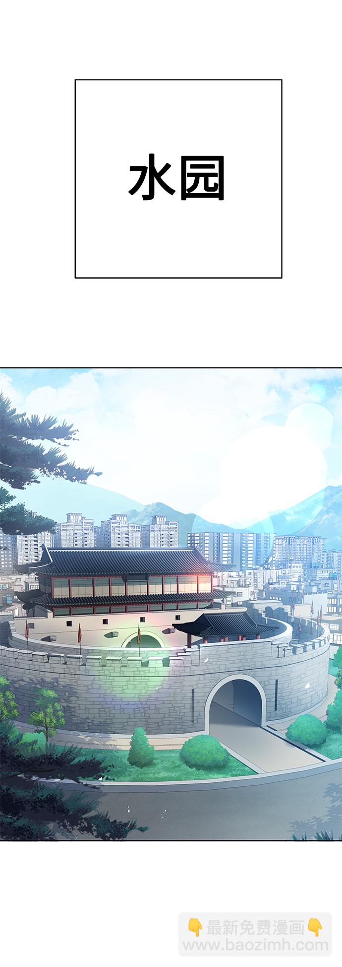 聖座們是我的弟子 - 第20話(2/2) - 1