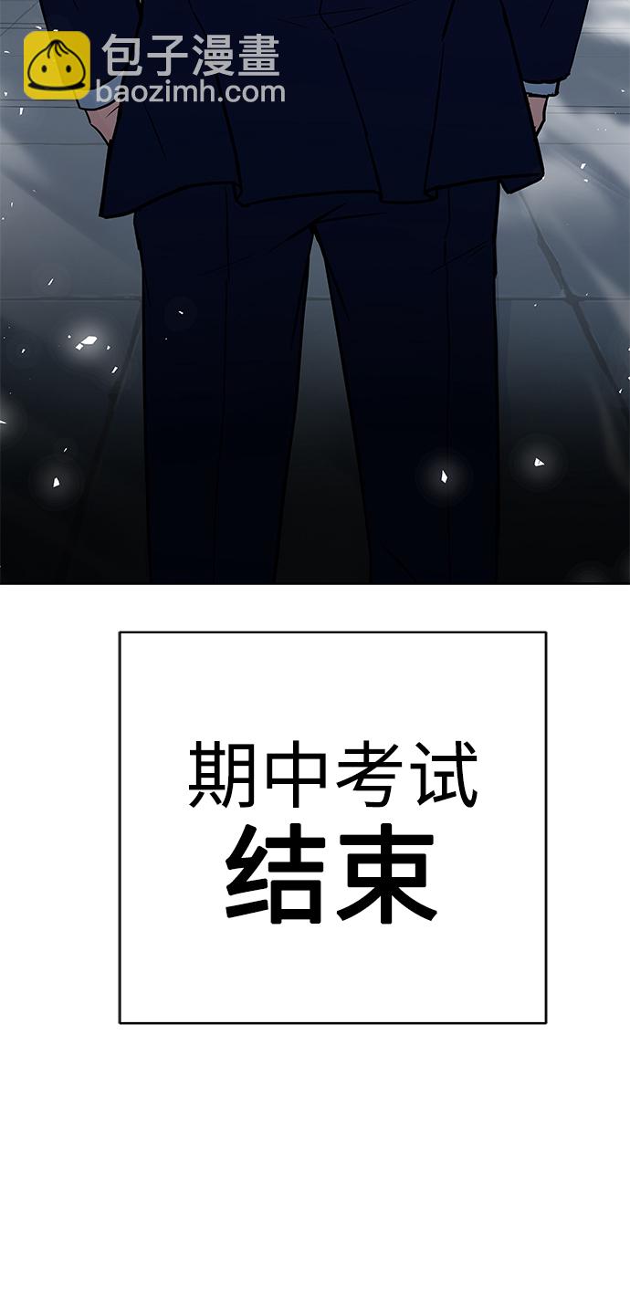 聖座們是我的弟子 - 第20話(1/2) - 8