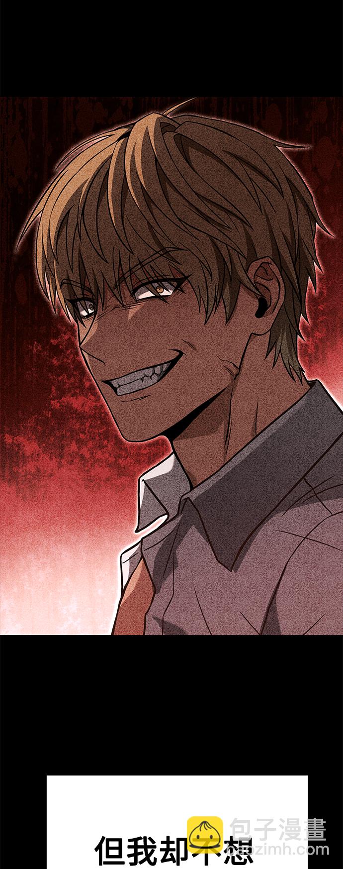 聖座們是我的弟子 - 第22話(1/2) - 3