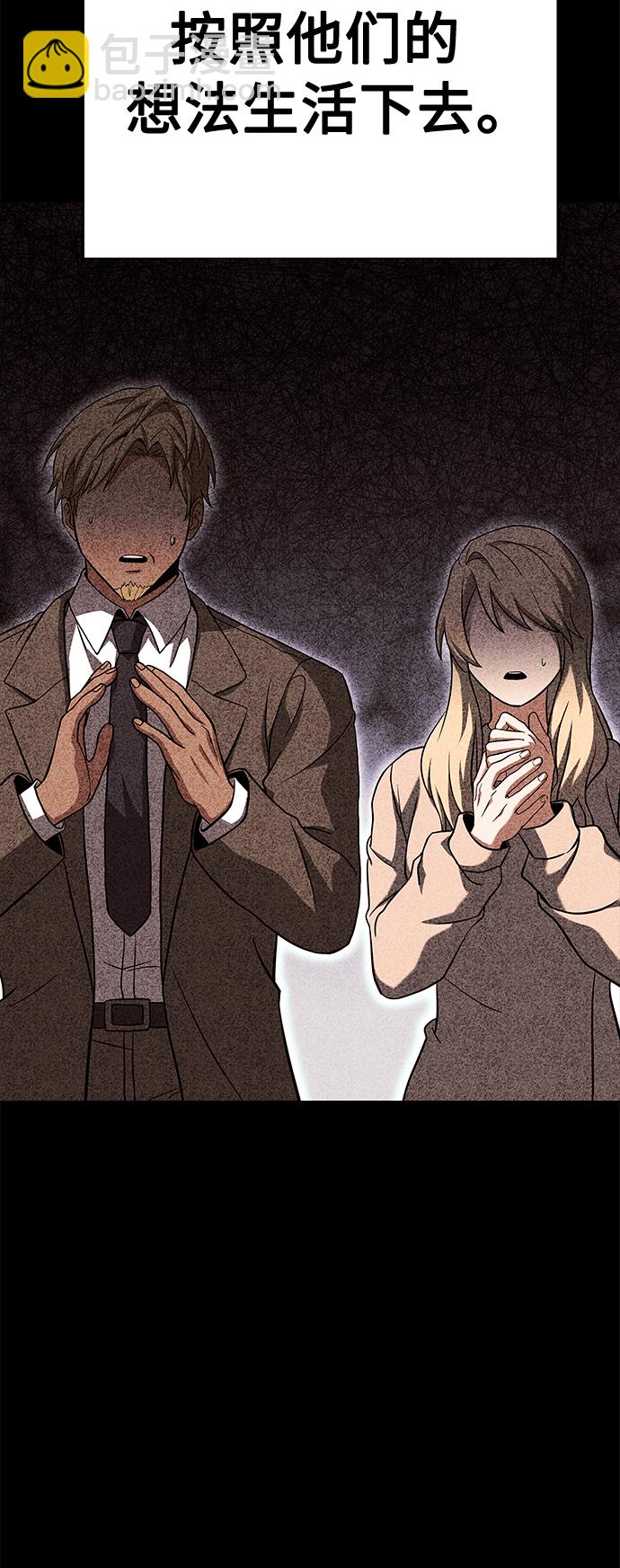 聖座們是我的弟子 - 第22話(1/2) - 4