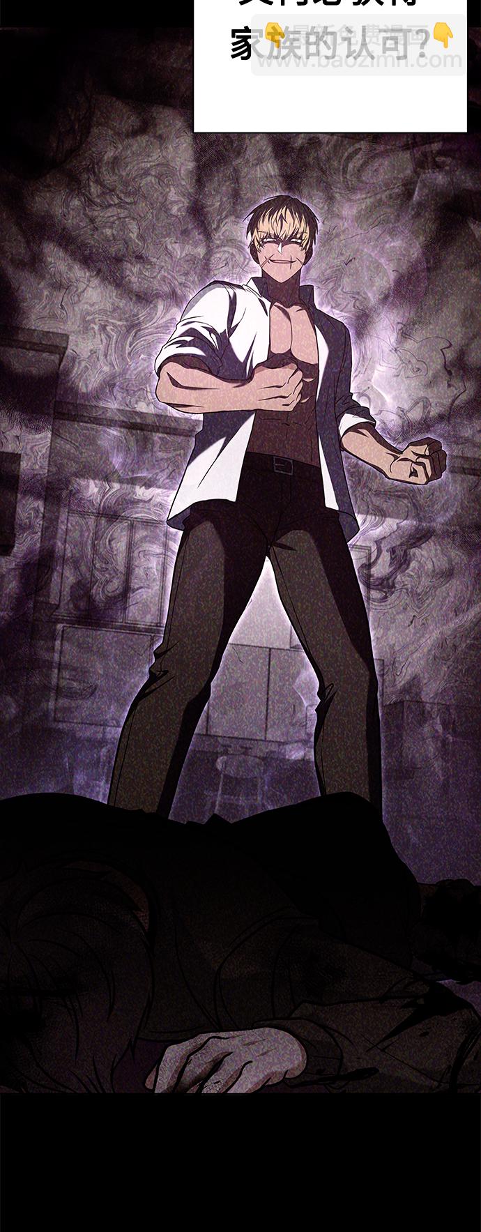 聖座們是我的弟子 - 第22話(1/2) - 7