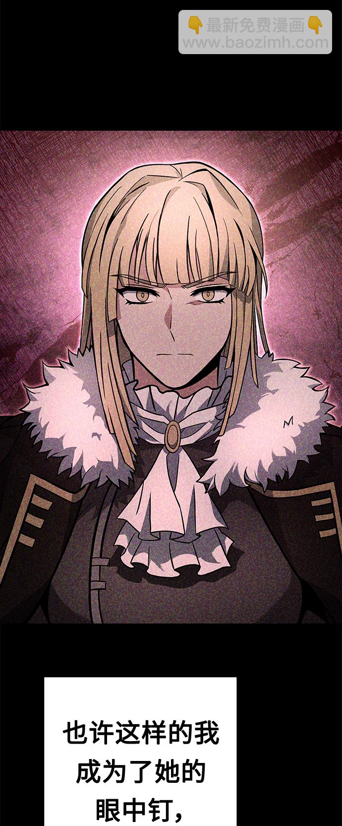 聖座們是我的弟子 - 第22話(1/2) - 8