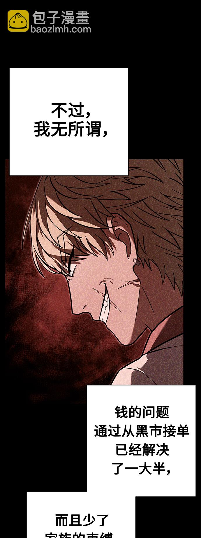 聖座們是我的弟子 - 第22話(1/2) - 2