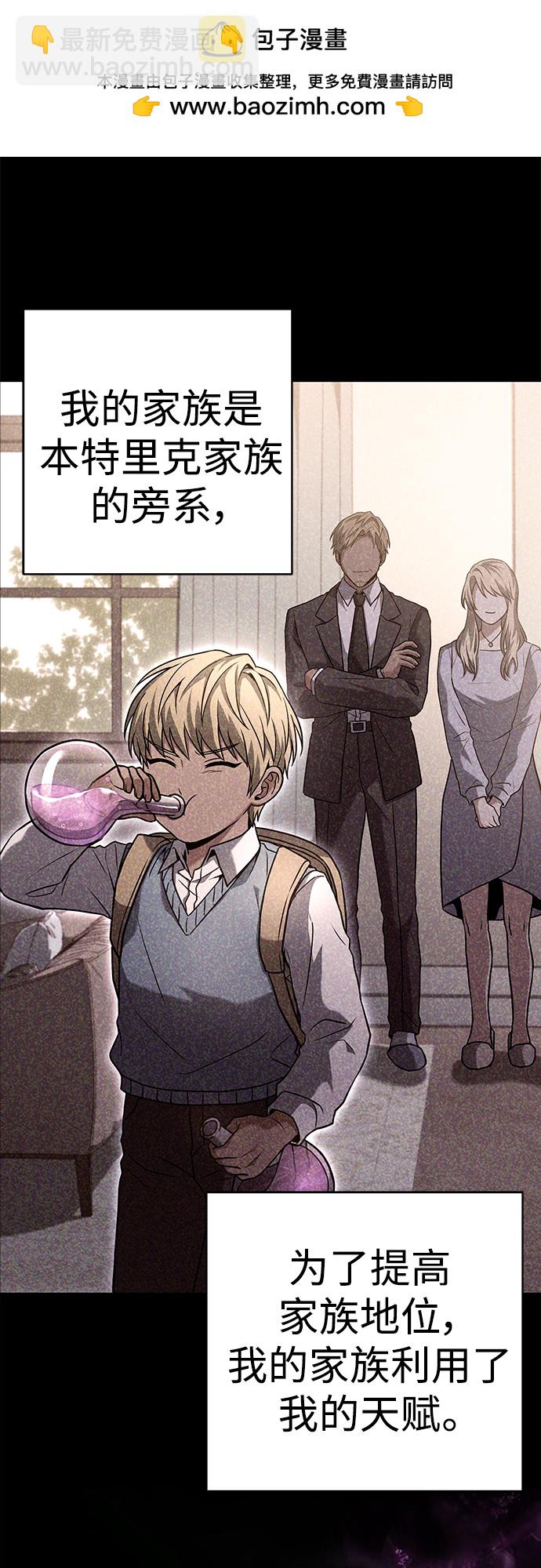 聖座們是我的弟子 - 第22話(1/2) - 2