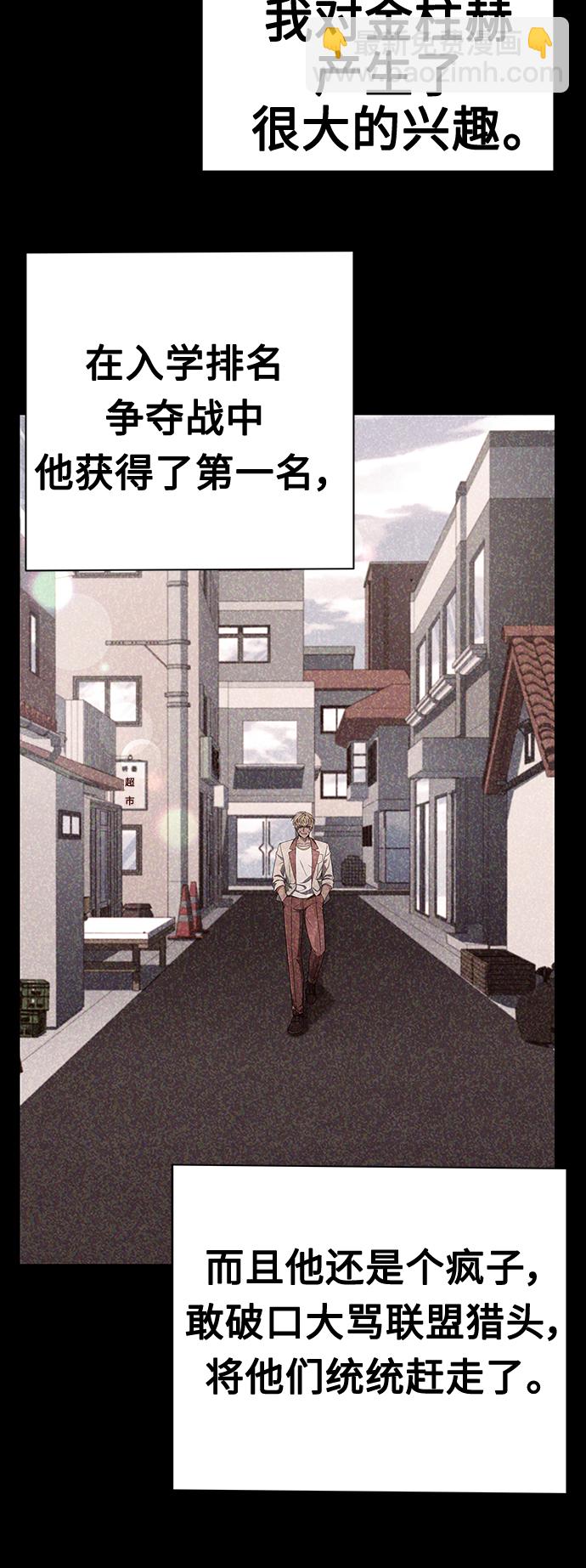 聖座們是我的弟子 - 第22話(1/2) - 4