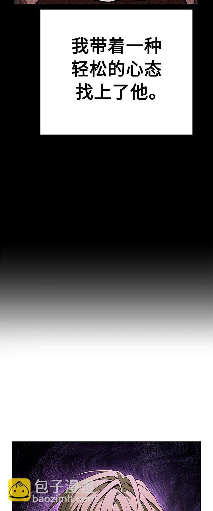 聖座們是我的弟子 - 第22話(1/2) - 6