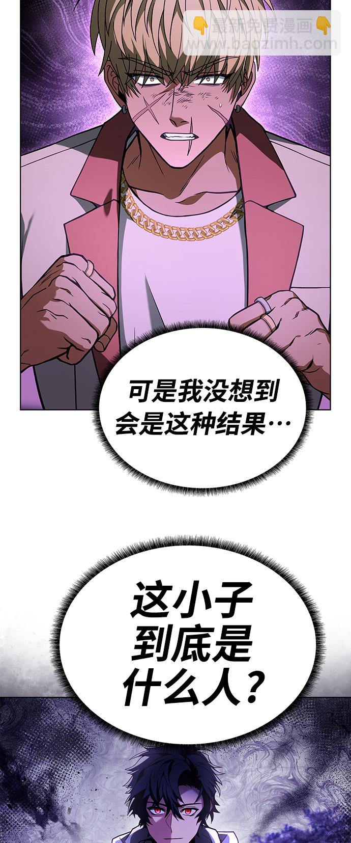 聖座們是我的弟子 - 第22話(1/2) - 7