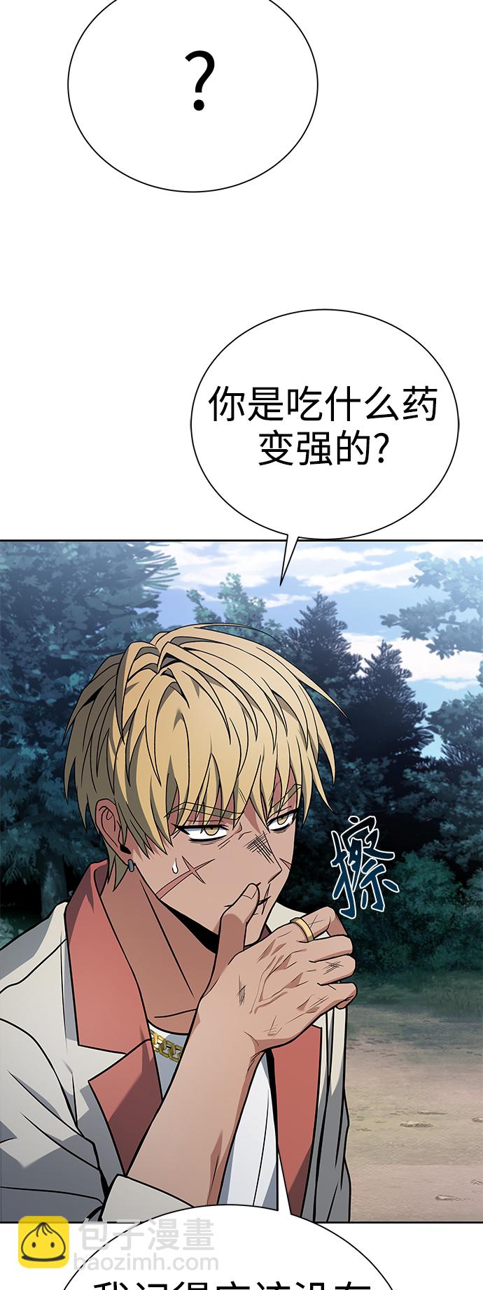 聖座們是我的弟子 - 第22話(1/2) - 2