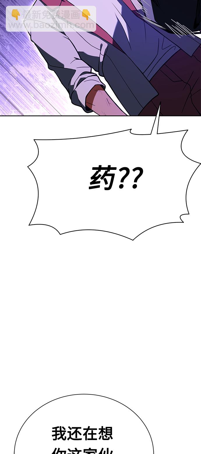 聖座們是我的弟子 - 第22話(1/2) - 5